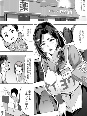 人妻だって抱かれたい_03