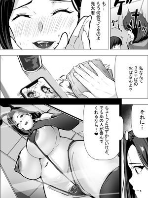 人妻だって抱かれたい_11