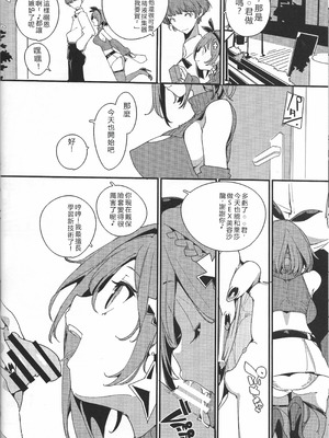 (C106) [ぽてとさらだ (ヒめくり)] 恋知る効率錬金女子2 (ライザのアトリエ) [RATKING機翻]_13