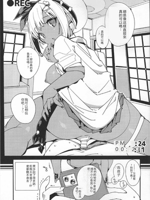 (C106) [ぽてとさらだ (ヒめくり)] 恋知る効率錬金女子2 (ライザのアトリエ) [RATKING機翻]_28