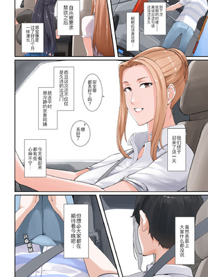 [NYPAON] いちゃらぶ (橘さん家ノ男性事情) [黑锅汉化组]_04