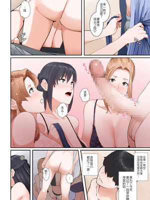 [NYPAON] いちゃらぶ (橘さん家ノ男性事情) [黑锅汉化组]_14