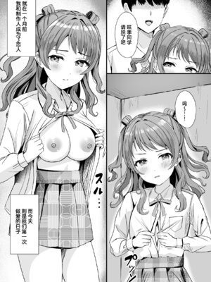 [モレリークス (モレ)] 咲季ちゃんはPに何でもシてくれる (学園アイドルマスター)｜花海咲季愿意为P做任何事 [学园偶像大师同好会x神人汉化组] [DL版]_04