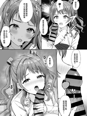 [モレリークス (モレ)] 咲季ちゃんはPに何でもシてくれる (学園アイドルマスター)｜花海咲季愿意为P做任何事 [学园偶像大师同好会x神人汉化组] [DL版]_06