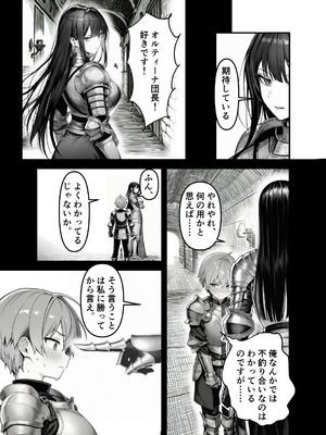 【フル漫画】女騎士団長、屈服メス堕ちNTR〜憧れのオルティーナ団長が負けた日〜｜夜あくび小隊_04