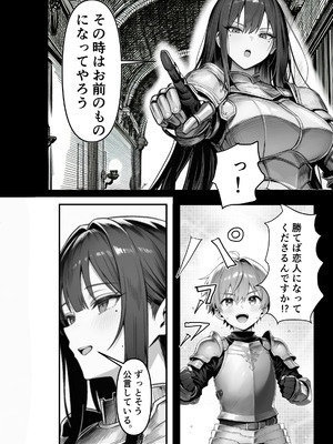【フル漫画】女騎士団長、屈服メス堕ちNTR〜憧れのオルティーナ団長が負けた日〜｜夜あくび小隊_05