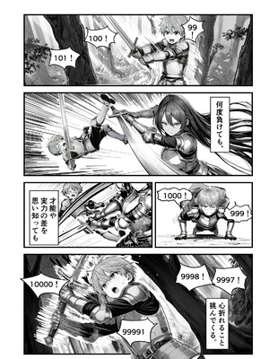 【フル漫画】女騎士団長、屈服メス堕ちNTR〜憧れのオルティーナ団長が負けた日〜｜夜あくび小隊_07