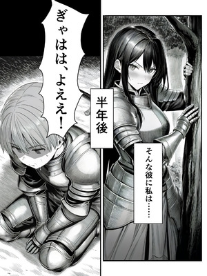【フル漫画】女騎士団長、屈服メス堕ちNTR〜憧れのオルティーナ団長が負けた日〜｜夜あくび小隊_08