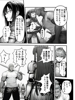 【フル漫画】女騎士団長、屈服メス堕ちNTR〜憧れのオルティーナ団長が負けた日〜｜夜あくび小隊_12