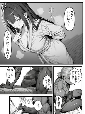 【フル漫画】女騎士団長、屈服メス堕ちNTR〜憧れのオルティーナ団長が負けた日〜｜夜あくび小隊_14