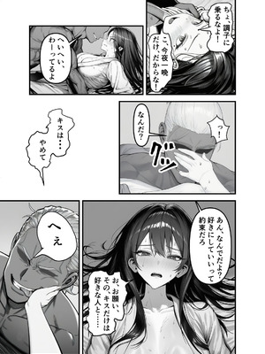 【フル漫画】女騎士団長、屈服メス堕ちNTR〜憧れのオルティーナ団長が負けた日〜｜夜あくび小隊_16