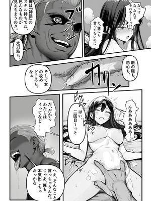 【フル漫画】女騎士団長、屈服メス堕ちNTR〜憧れのオルティーナ団長が負けた日〜｜夜あくび小隊_21