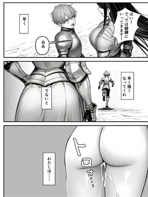 【フル漫画】女騎士団長、屈服メス堕ちNTR〜憧れのオルティーナ団長が負けた日〜｜夜あくび小隊_39