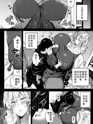 [暗ノ吽] 少年よ大姉を抱け (COMIC アンスリウム 2019年7月号)｜少年啊征服大姐姐吧 [不咕鸟汉化组&Amerins補鑲] [無修正] [DL版]_04