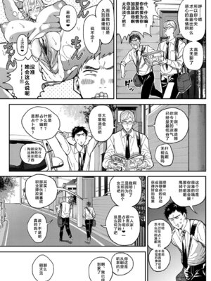 [暗ノ吽] 少年よ大姉を抱け (COMIC アンスリウム 2019年7月号)｜少年啊征服大姐姐吧 [不咕鸟汉化组&Amerins補鑲] [無修正] [DL版]_06