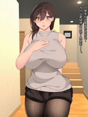 [ハチ公]義父に犯され 欲に流され+完堕ち、崩壊編 [中国翻訳][粗碼][真不可视汉化组、转尾巴猫汉化]_038