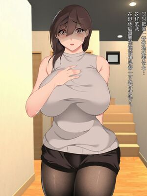 [ハチ公]義父に犯され 欲に流され+完堕ち、崩壊編 [中国翻訳][粗碼][真不可视汉化组、转尾巴猫汉化]_039