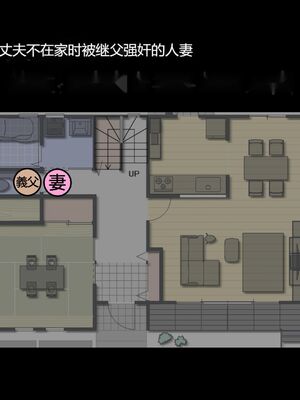 [ハチ公]義父に犯され 欲に流され+完堕ち、崩壊編 [中国翻訳][粗碼][真不可视汉化组、转尾巴猫汉化]_041