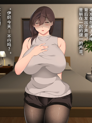 [ハチ公]義父に犯され 欲に流され+完堕ち、崩壊編 [中国翻訳][粗碼][真不可视汉化组、转尾巴猫汉化]_131