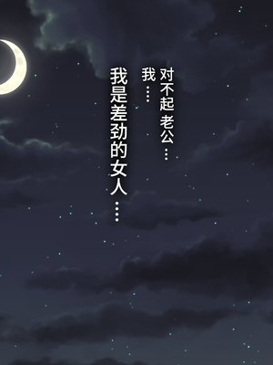 [ハチ公]義父に犯され 欲に流され+完堕ち、崩壊編 [中国翻訳][粗碼][真不可视汉化组、转尾巴猫汉化]_136