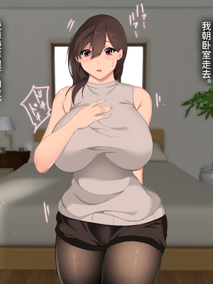 [ハチ公]義父に犯され 欲に流され+完堕ち、崩壊編 [中国翻訳][粗碼][真不可视汉化组、转尾巴猫汉化]_137