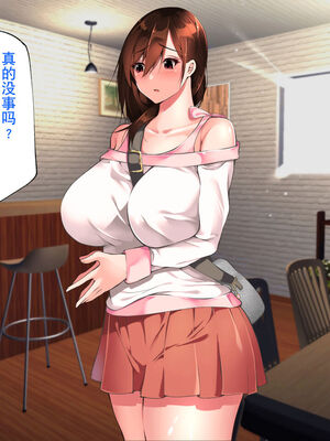 [ハチ公]義父に犯され 欲に流され+完堕ち、崩壊編 [中国翻訳][粗碼][真不可视汉化组、转尾巴猫汉化]_203