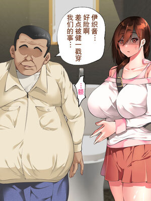 [ハチ公]義父に犯され 欲に流され+完堕ち、崩壊編 [中国翻訳][粗碼][真不可视汉化组、转尾巴猫汉化]_214