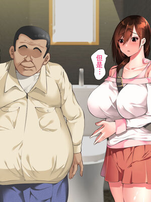 [ハチ公]義父に犯され 欲に流され+完堕ち、崩壊編 [中国翻訳][粗碼][真不可视汉化组、转尾巴猫汉化]_215