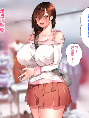 [ハチ公]義父に犯され 欲に流され+完堕ち、崩壊編 [中国翻訳][粗碼][真不可视汉化组、转尾巴猫汉化]_237