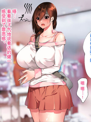 [ハチ公]義父に犯され 欲に流され+完堕ち、崩壊編 [中国翻訳][粗碼][真不可视汉化组、转尾巴猫汉化]_287