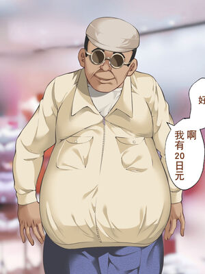 [ハチ公]義父に犯され 欲に流され+完堕ち、崩壊編 [中国翻訳][粗碼][真不可视汉化组、转尾巴猫汉化]_289