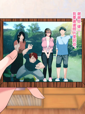 [ハチ公]義父に犯され 欲に流され+完堕ち、崩壊編 [中国翻訳][粗碼][真不可视汉化组、转尾巴猫汉化]_298