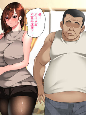 [ハチ公]義父に犯され 欲に流され+完堕ち、崩壊編 [中国翻訳][粗碼][真不可视汉化组、转尾巴猫汉化]_301