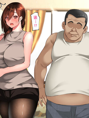 [ハチ公]義父に犯され 欲に流され+完堕ち、崩壊編 [中国翻訳][粗碼][真不可视汉化组、转尾巴猫汉化]_302