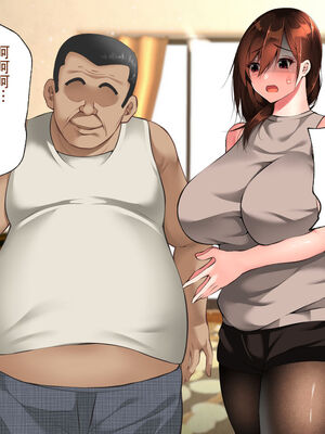 [ハチ公]義父に犯され 欲に流され+完堕ち、崩壊編 [中国翻訳][粗碼][真不可视汉化组、转尾巴猫汉化]_310