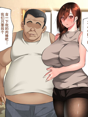 [ハチ公]義父に犯され 欲に流され+完堕ち、崩壊編 [中国翻訳][粗碼][真不可视汉化组、转尾巴猫汉化]_326