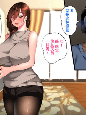 [ハチ公]義父に犯され 欲に流され+完堕ち、崩壊編 [中国翻訳][粗碼][真不可视汉化组、转尾巴猫汉化]_340