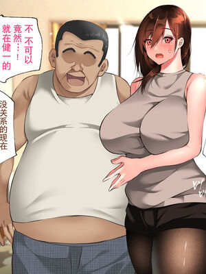 [ハチ公]義父に犯され 欲に流され+完堕ち、崩壊編 [中国翻訳][粗碼][真不可视汉化组、转尾巴猫汉化]_342