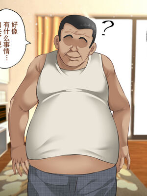 [ハチ公]義父に犯され 欲に流され+完堕ち、崩壊編 [中国翻訳][粗碼][真不可视汉化组、转尾巴猫汉化]_365