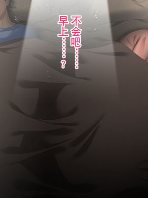 [ハチ公]義父に犯され 欲に流され+完堕ち、崩壊編 [中国翻訳][粗碼][真不可视汉化组、转尾巴猫汉化]_380