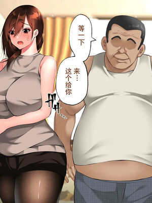 [ハチ公]義父に犯され 欲に流され+完堕ち、崩壊編 [中国翻訳][粗碼][真不可视汉化组、转尾巴猫汉化]_383