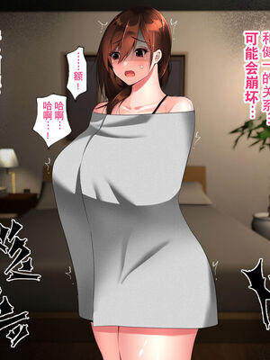 [ハチ公]義父に犯され 欲に流され+完堕ち、崩壊編 [中国翻訳][粗碼][真不可视汉化组、转尾巴猫汉化]_388