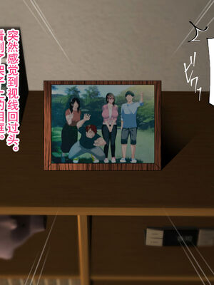 [ハチ公]義父に犯され 欲に流され+完堕ち、崩壊編 [中国翻訳][粗碼][真不可视汉化组、转尾巴猫汉化]_390