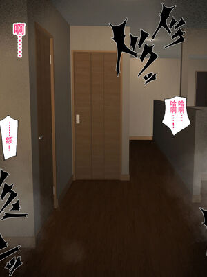 [ハチ公]義父に犯され 欲に流され+完堕ち、崩壊編 [中国翻訳][粗碼][真不可视汉化组、转尾巴猫汉化]_393