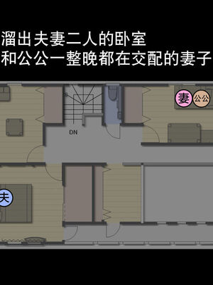 [ハチ公]義父に犯され 欲に流され+完堕ち、崩壊編 [中国翻訳][粗碼][真不可视汉化组、转尾巴猫汉化]_403