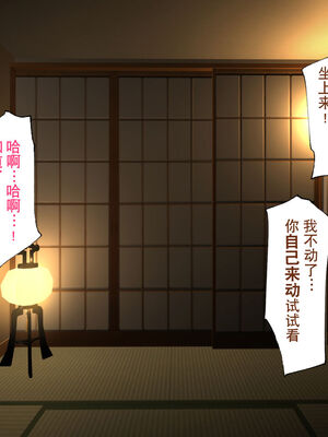 [ハチ公]義父に犯され 欲に流され+完堕ち、崩壊編 [中国翻訳][粗碼][真不可视汉化组、转尾巴猫汉化]_414