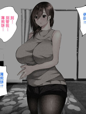 [ハチ公]義父に犯され 欲に流され+完堕ち、崩壊編 [中国翻訳][粗碼][真不可视汉化组、转尾巴猫汉化]_445