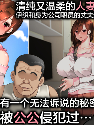 [ハチ公]義父に犯され 欲に流され+完堕ち、崩壊編 [中国翻訳][粗碼][真不可视汉化组、转尾巴猫汉化]_464