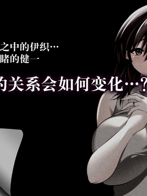 [ハチ公]義父に犯され 欲に流され+完堕ち、崩壊編 [中国翻訳][粗碼][真不可视汉化组、转尾巴猫汉化]_471