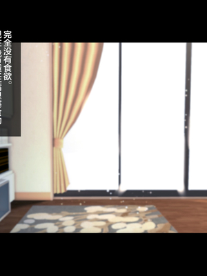 [ハチ公]義父に犯され 欲に流され+完堕ち、崩壊編 [中国翻訳][粗碼][真不可视汉化组、转尾巴猫汉化]_476